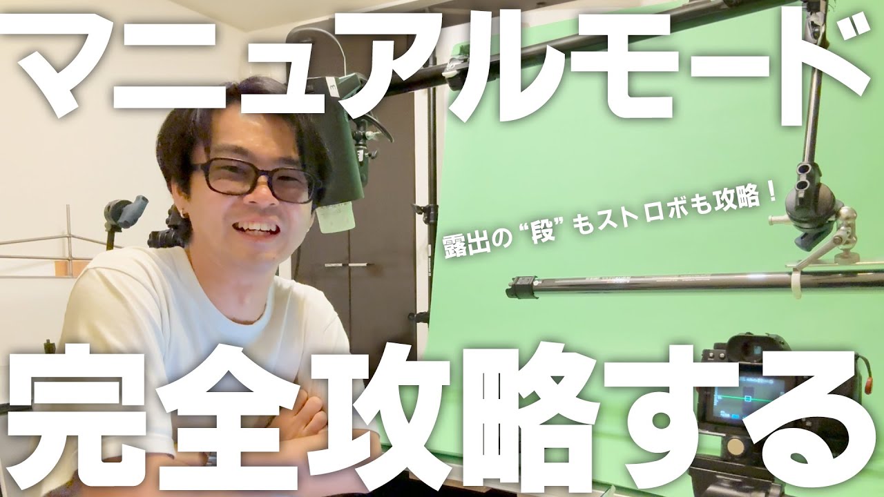 【必見】明るさの