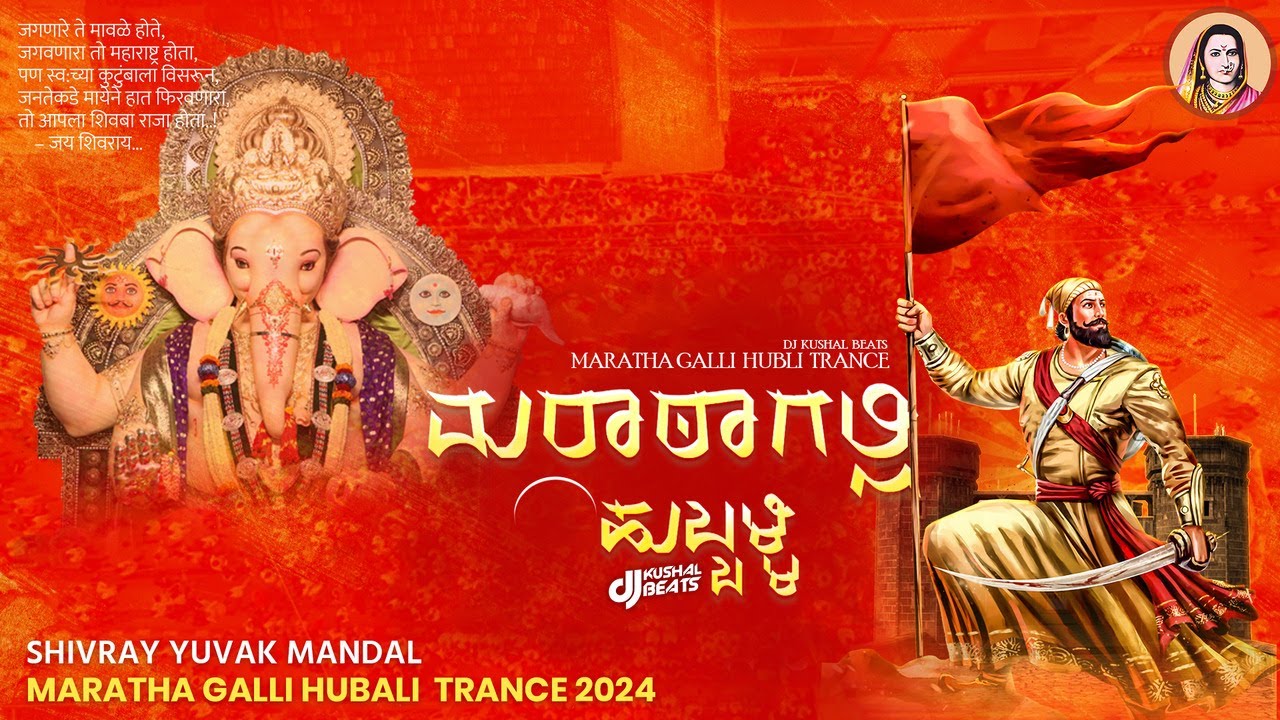 MARATHA GALLI HUBLI TANCE 2024