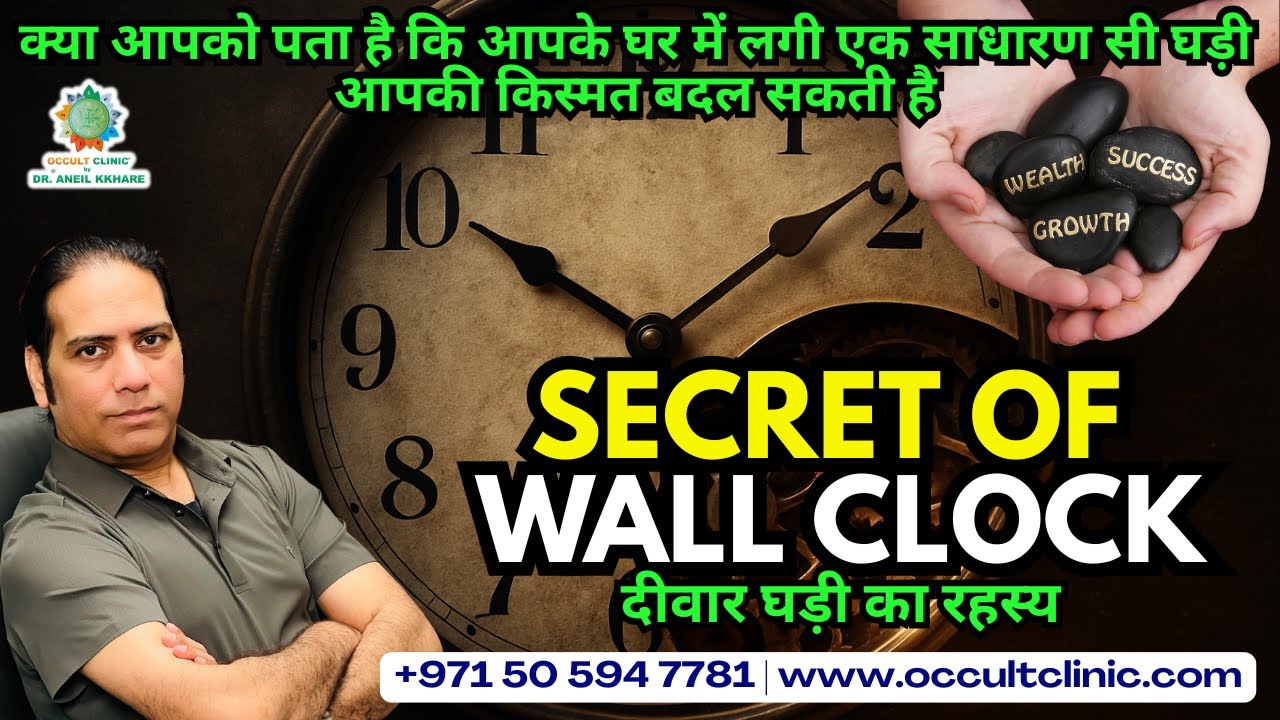 Wall Clock Placement That Brings Wealth & Success | Vastu Explained