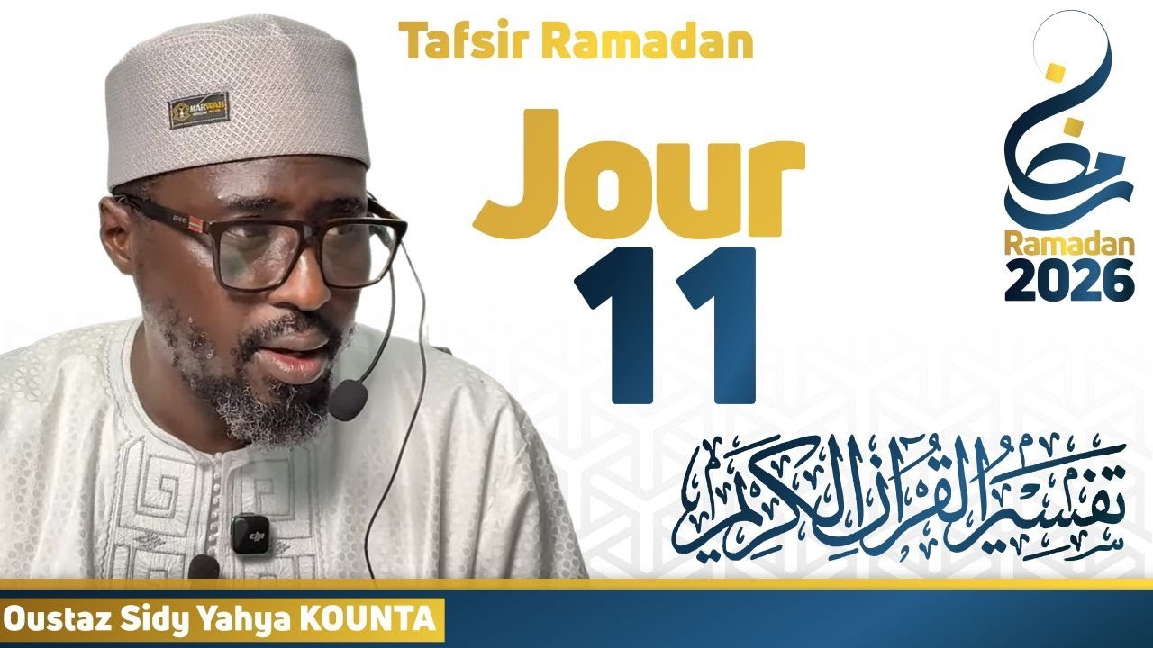 Tafsir Ramadan jour 11 || Oustaz Sidy Yahya KOUNTA