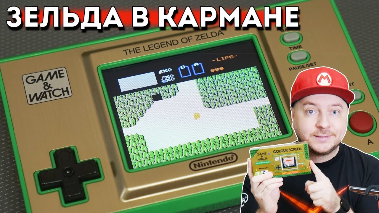 Legend Of Zelda: Game&Watch: зачем нужна и чем отличается от Super Mario-версии? // Denis Major