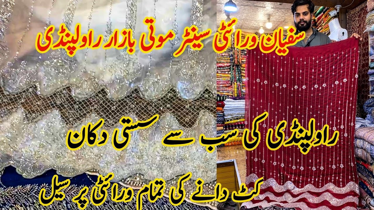 Cut Dana Work Suits🔥 Sufiyan Variety Center Moti Bazar Rwp|Latest Cutdana dress dress🔥