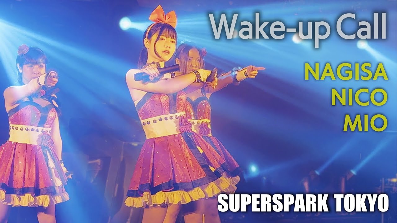 スーパースパーク東京（すぱすぱ）　Wake-up Call ≪なぎさ・にこ・みお≫ 【4K】Super Spark Tokyo （Burlesque Tokyo）