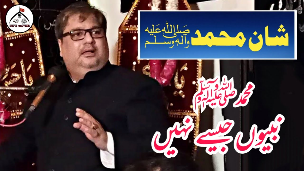 Shan e Muhammad ص | Muhammad ص Nabiyon Jasy Ni | Allama Amjad Raza Johri