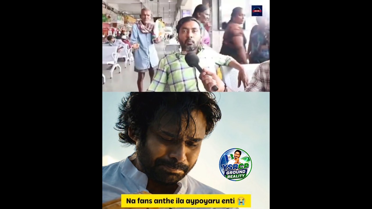 #cbnfailedcm #packagestarpk #pappulokesh #ysrcpgroundreality #itdp #tdp #jsp #ysrcp #andhrapradesh