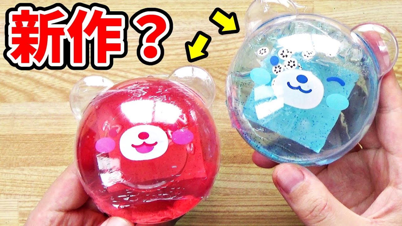【100均】ダイソーの新作？のスライムを買ってみた！【スライムの色付け】【スライムを柔らかくする方法】