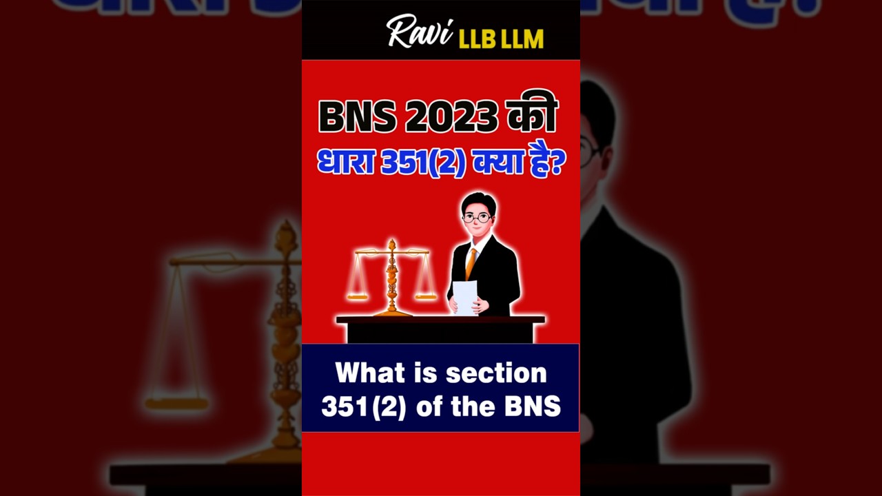 What is the BNS Section 351(2) criminal intimidation in hindi #bns2023 #news #shorts