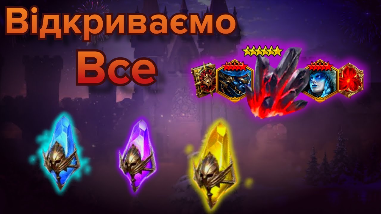 Величезне Відкриття  на душу Гільві   - RAID SHADOW LEGENDS