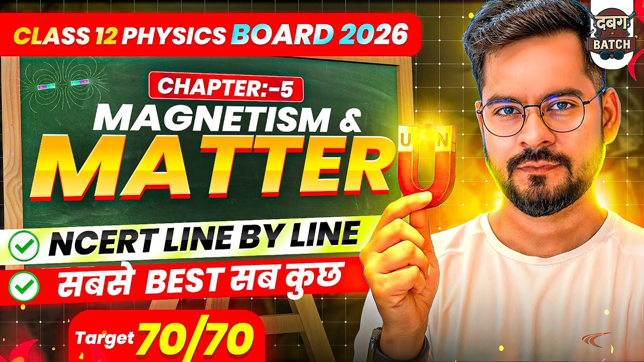 BOARD 2026 PHYSICS | Complete Magnetism & Matter in one shot | Class 12 Physics | Sachin sir