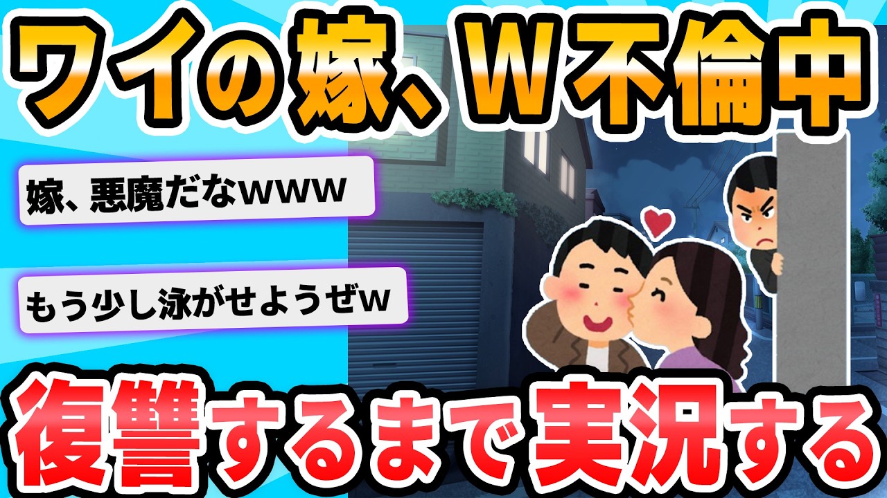 【2ch面白いスレ】浮気してるだろ！的なメールきたｗｗｗ