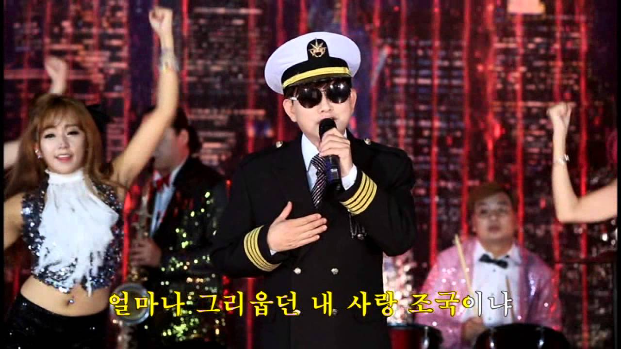 항구노래 시리즈 [ 항구의 마도로스 ]  마도로스 박 ★ 김지민