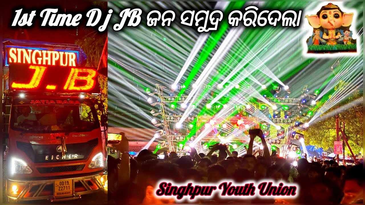1ST TIME IN SINGHPUR, JAJPUR ‼️ ଜନ ସମୁଦ୍ର କରିଦେଲା 😱‼️DJ JB PROFESSIONAL, DKL FULL SETUP AT SINGHPUR 