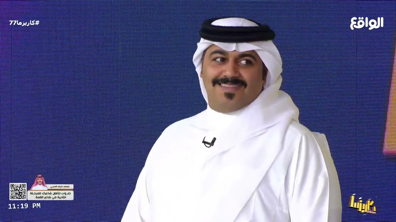 البـرايـم الأخـيـر بخروج : سالم محمد | زياد الشهري #كاريزما77