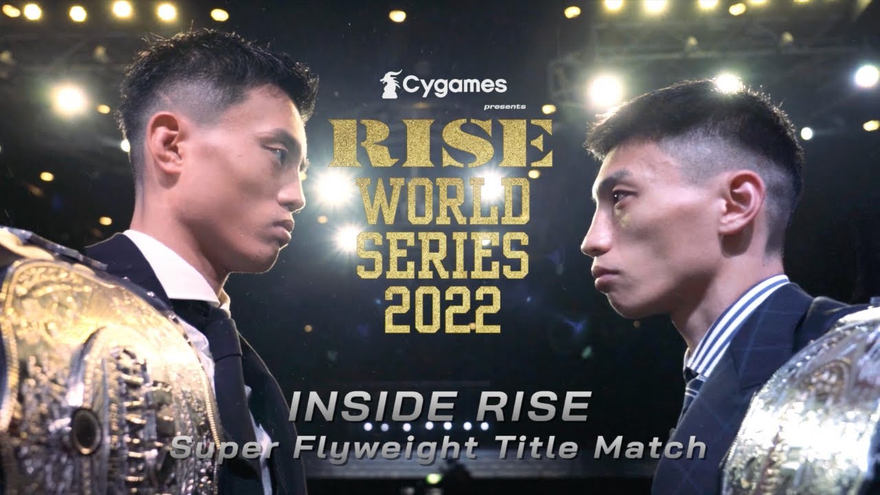 【大﨑vs風音】INSIDE RISE WS 2022 大田区総合体育館大会・スーパーフライ級タイトルマッチ｜【OFFICIAL】