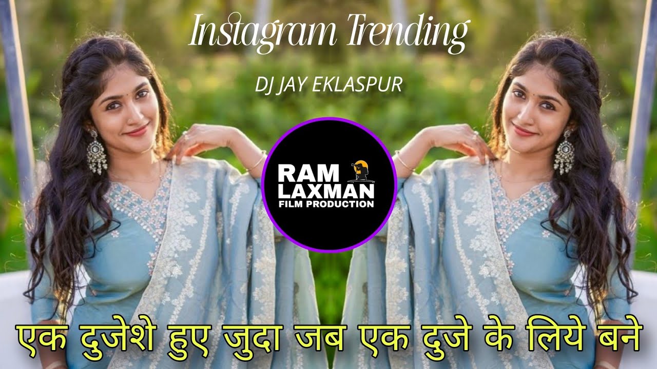 Ek Duje Se Hue Juda Dj Song | Insta Trending | Teri Meri Prem Kahani Hai Mushkil | Dj Jay Eklaspur 