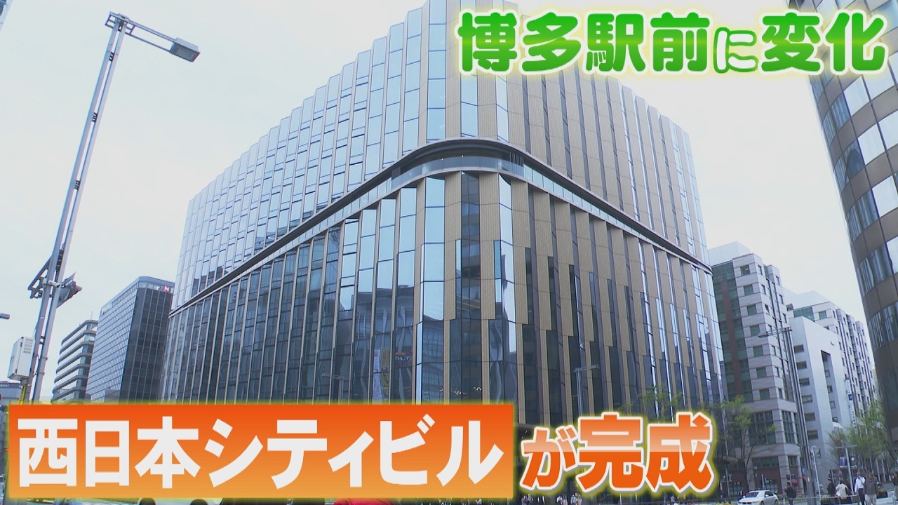 【博多駅直結】総事業費400億円！「西日本シティビル」が竣工　コンサートホールも完備