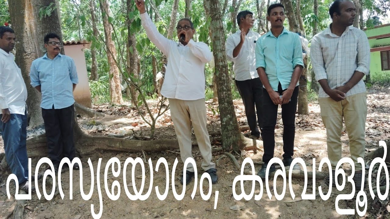 പരസ്യയോഗം, കരവാളൂർ#xavierkottarakara