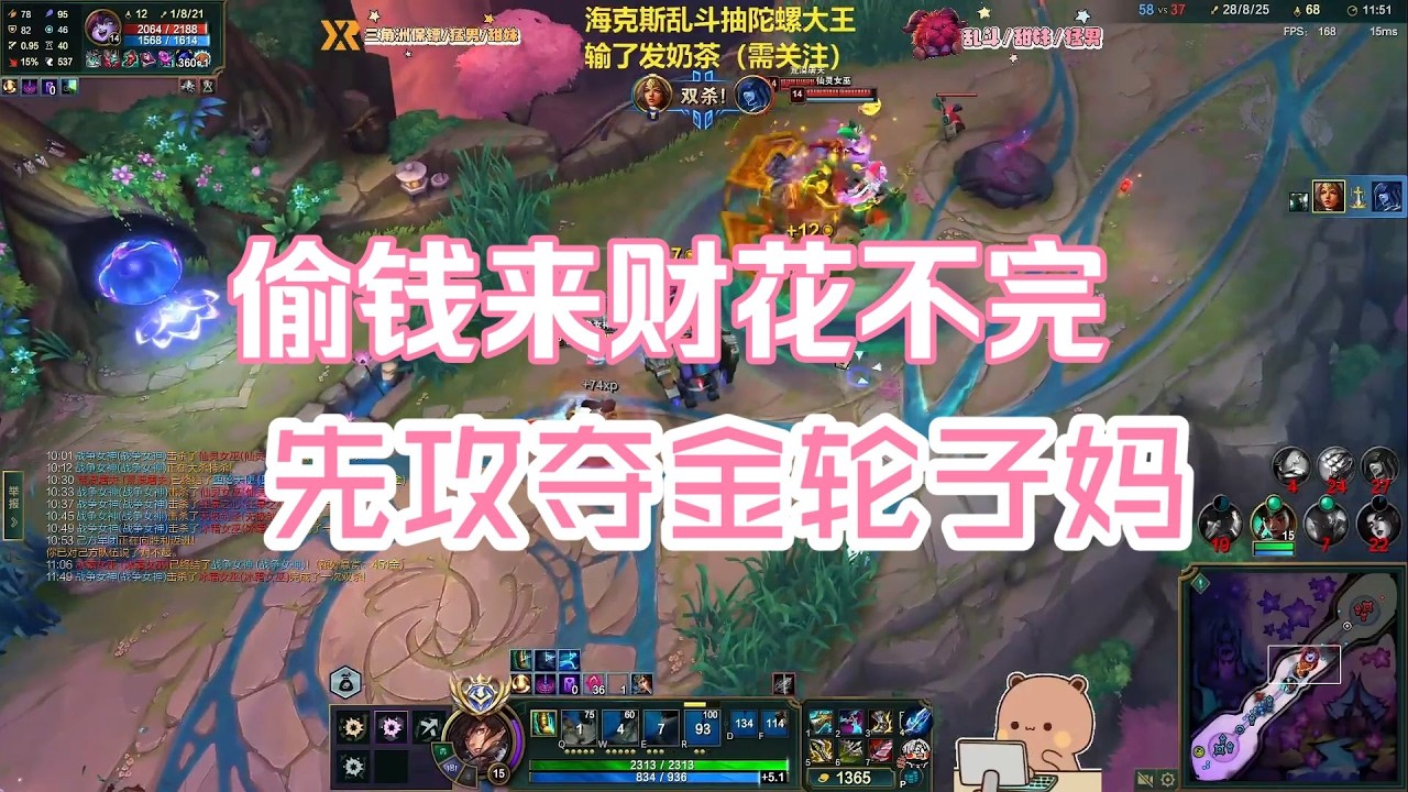 【海克斯大乱斗】先攻夺金轮子妈，全屏飘钱新年来财暴富根本花不完！