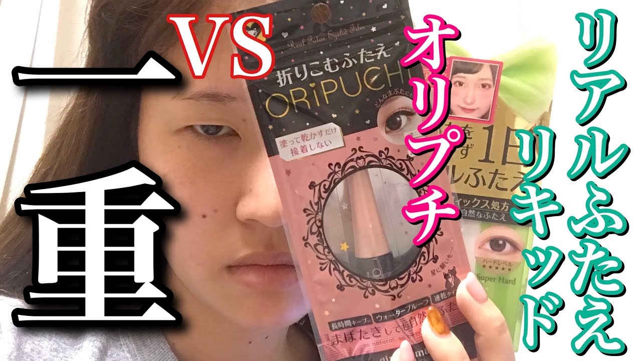 1200円で閉じても自然な二重が作れる時代にありがとう。