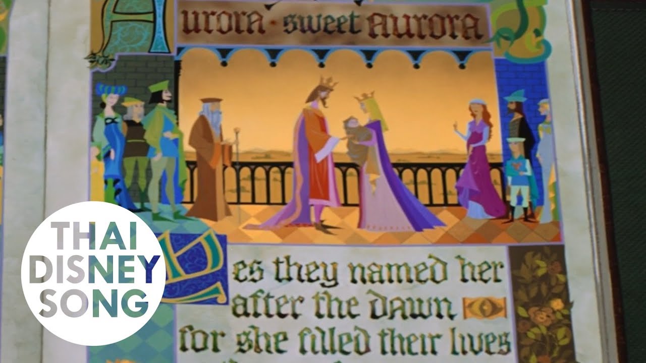 Hail to the Princess Aurora (Thai) - เจ้าหญิงนิทรา | Sleeping Beauty