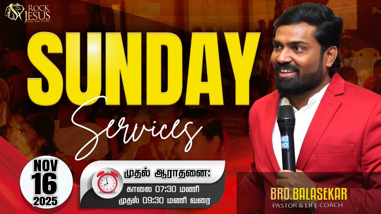 🔴LIVE SUNDAY 1st SERVICE | BRO.BALASEKAR | LOFTY CEDAR | ROCK JESUS ROYAL FAMILY CHURCH |16.11.2025