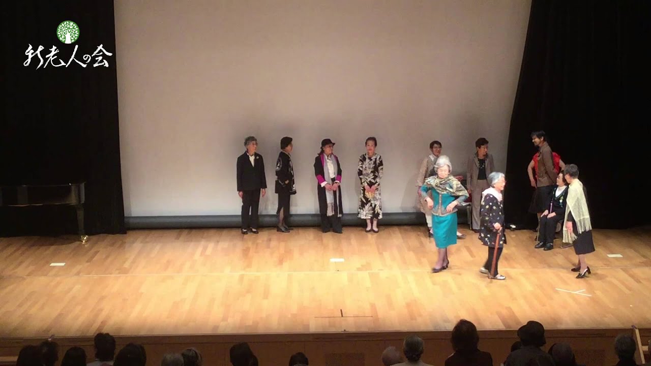 【新老人の会】本部サークルフェスタ　第二部（3/5）