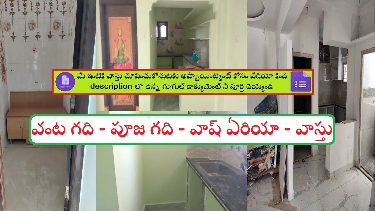 Kitchen Vastu || Wash area Vastu in kitchen || వంట గది - పూజ గది  - వాష్ ఏరియా - వాస్తు || Guruvastu