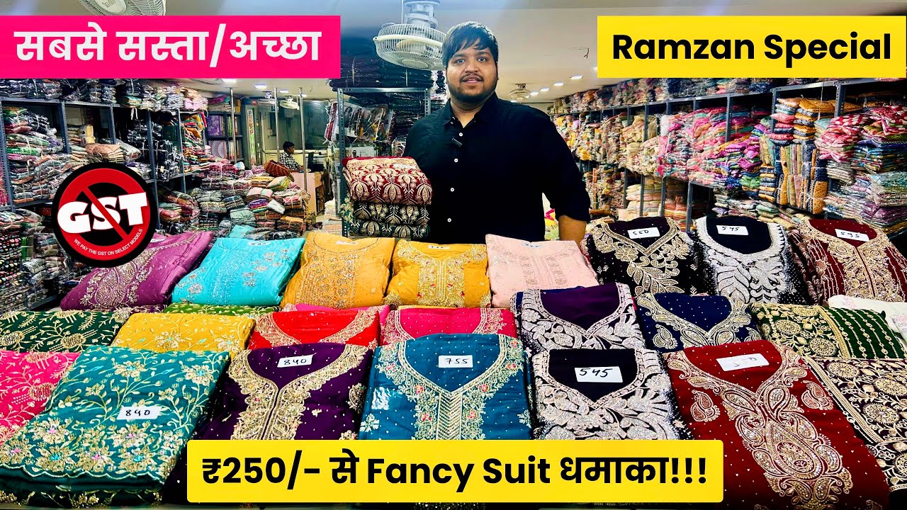 रमजान में सबसे ज़्यादा बिकने वाला | SUIT WHOLESALE MARKET SURAT | COTTON SUITS MANUFACTURER IN SURAT