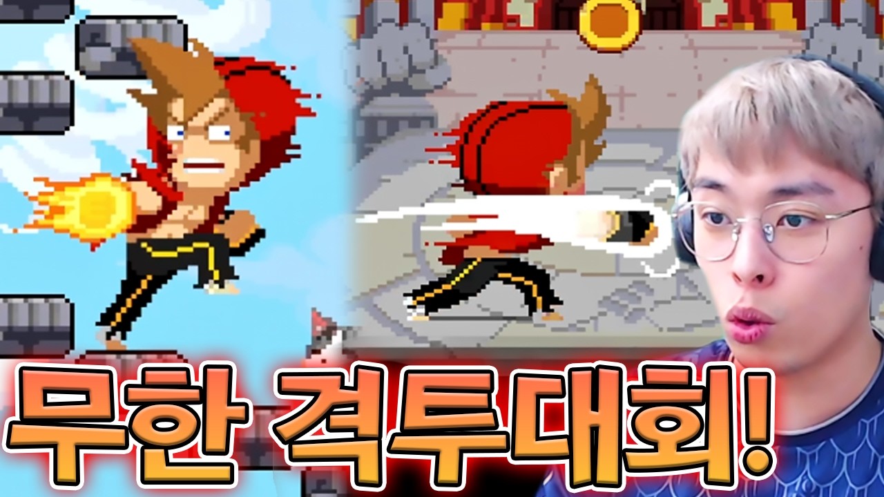 격투대회가 펼쳐진다 !! :: 제로부터 무한의계단 14편