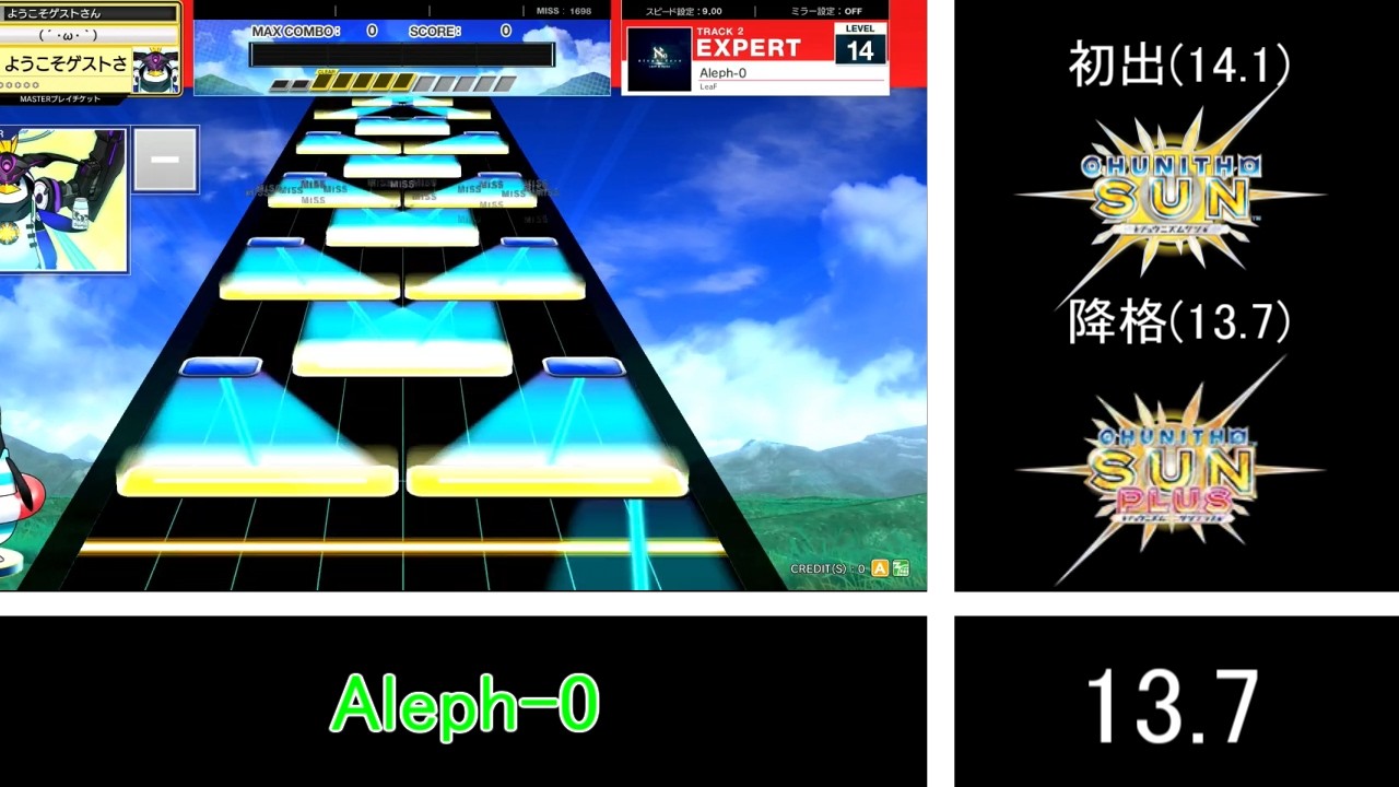 【チュウニズム】難易度14から降格した譜面まとめ【メドレー】