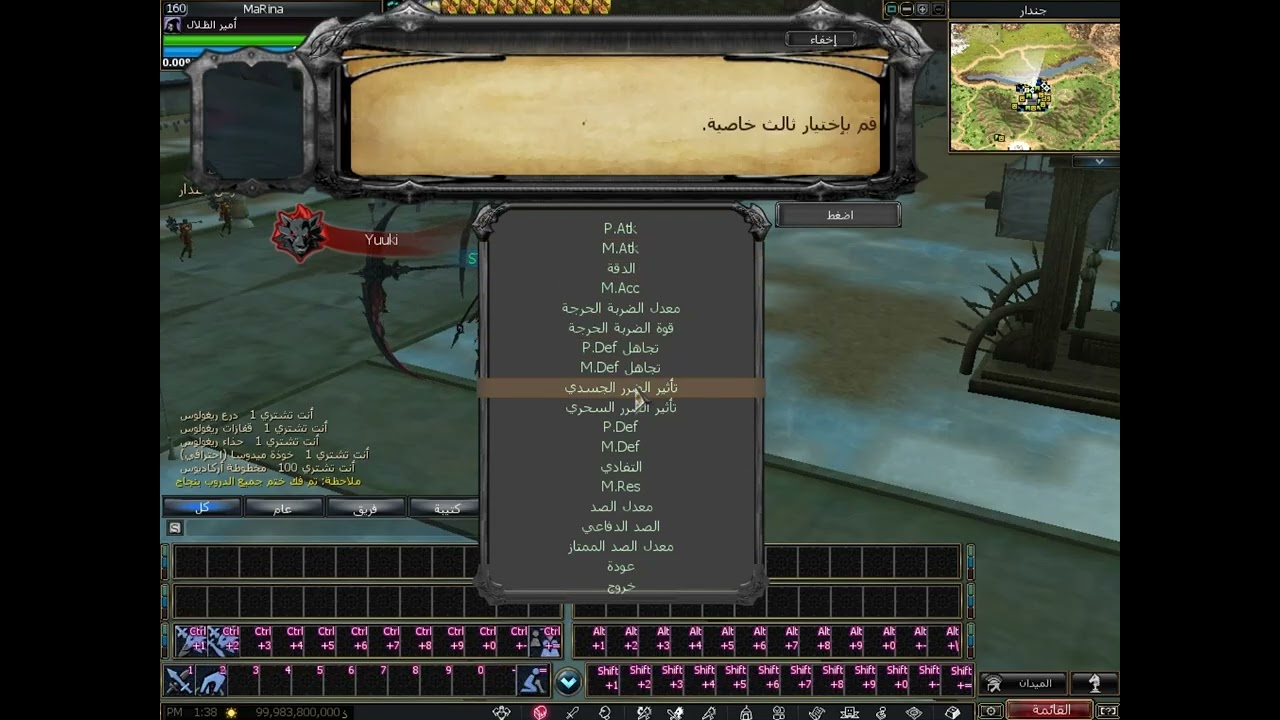 أمل الشعوب سيرفر سوبر ستار بداية و شرح كل شيء