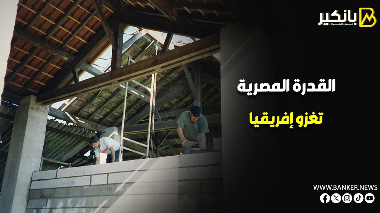 من سد تنزانيا لاستاد أوغندا.. 