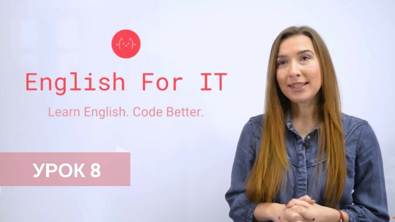 УРОК 8 English For IT. Професії в ІТ