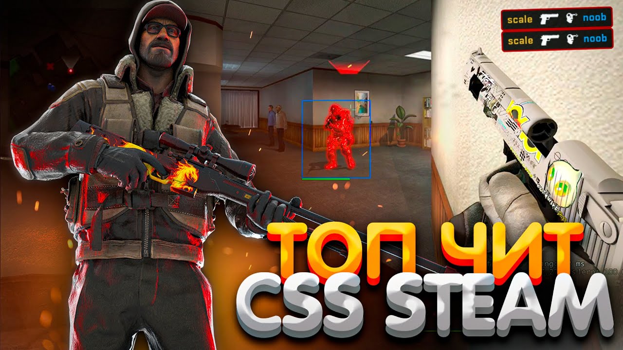 ЛУЧШИЙ ЧИТ НА КСС СТИМ // СОФТ EXTERNAL НА CSS STEAM ВЕРСИЮ