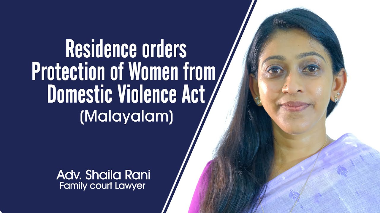 Residence orders- Protection of Women from Domestic Violence Act  | Adv  Shaila Rani | Malayalam