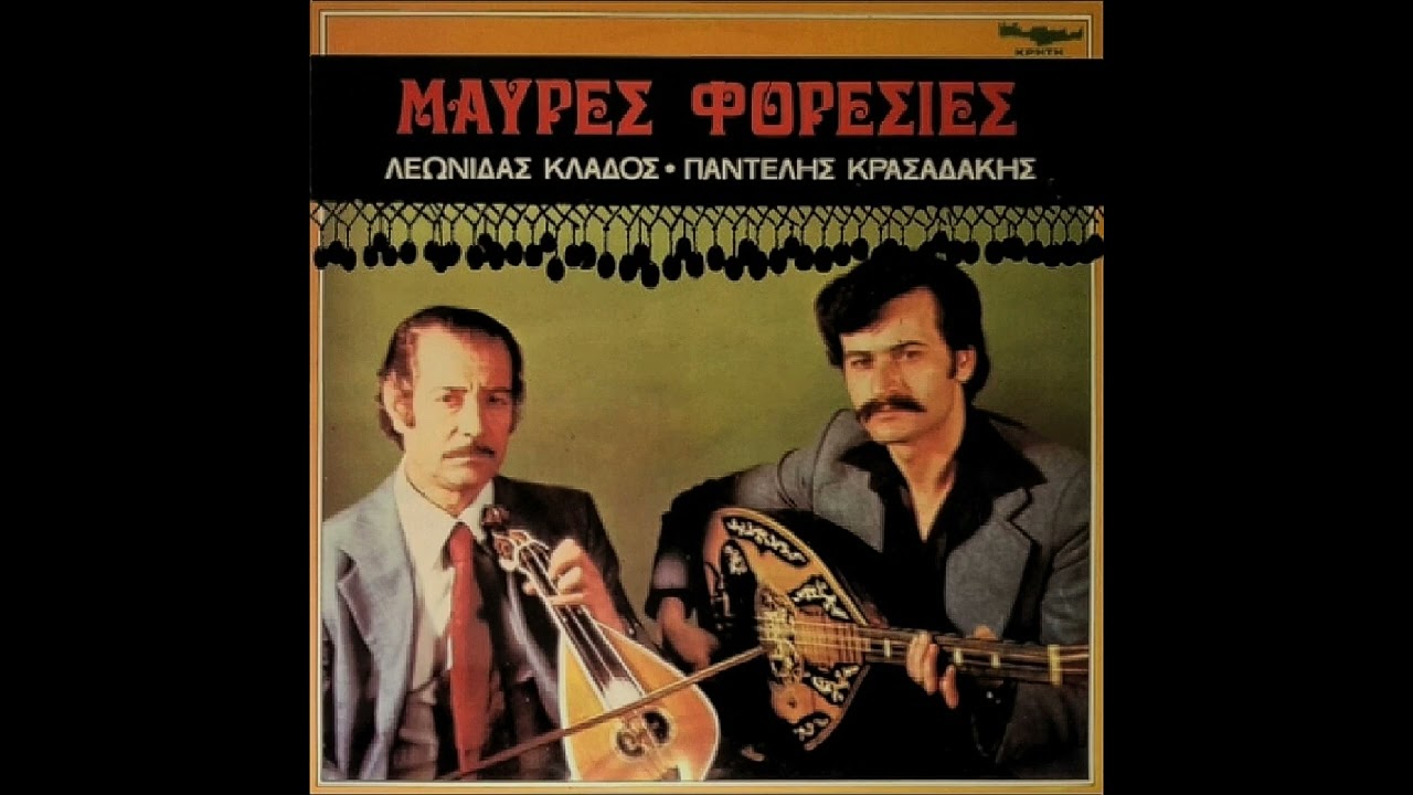 ΚΛΑΔΟΣ - ΑΠ' ΤΟΝ ΚΑΙΡΟ ΠΟΥ ΕΦΥΓΕΣ