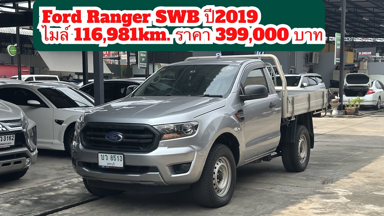 Ford Ranger SWB ปี2019ไมล์ 116,981km. ราคา 399,00 บาท #ford #รีวิว #fordranger #4x4 