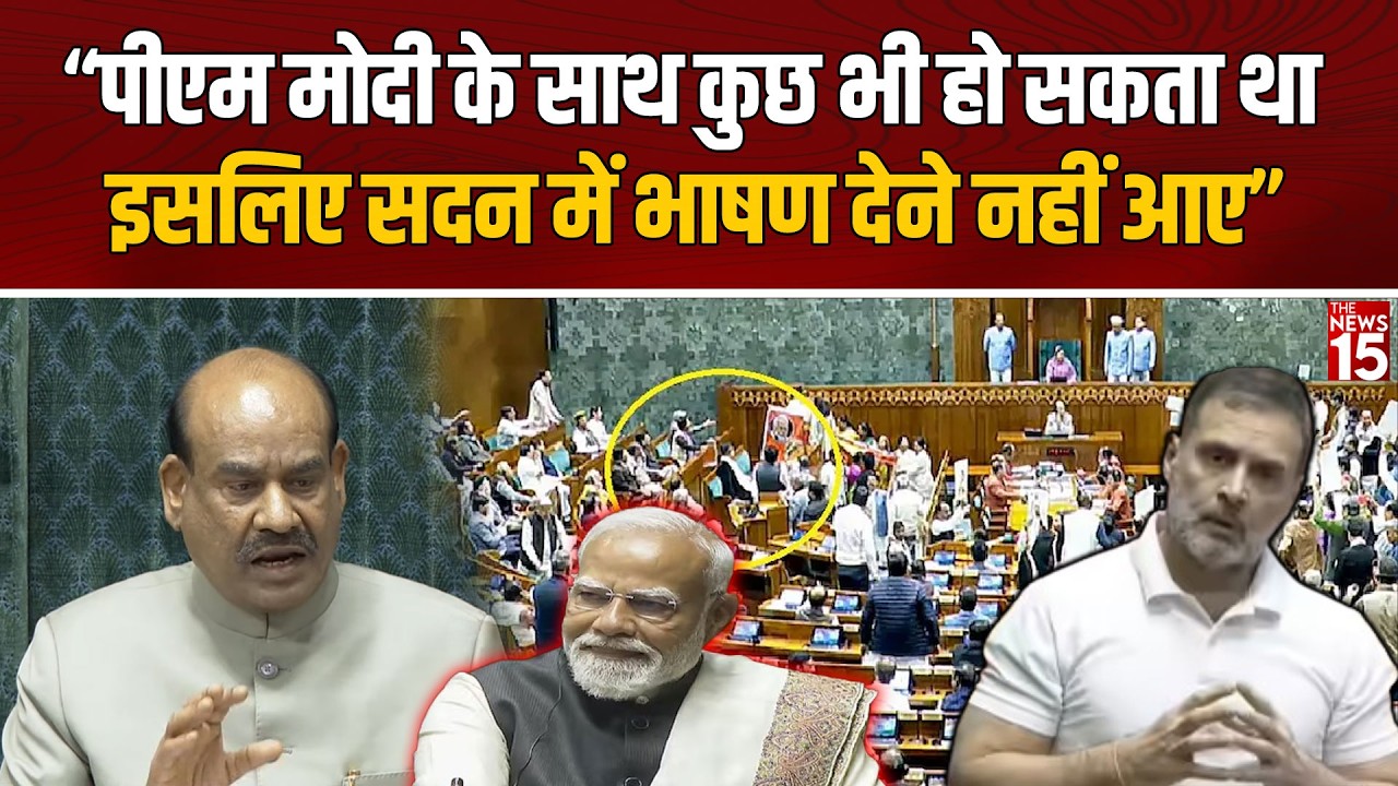 Loksabha स्पीकर Om Birla का ये बयान हो रहा वायरल | PM Modi Controversy