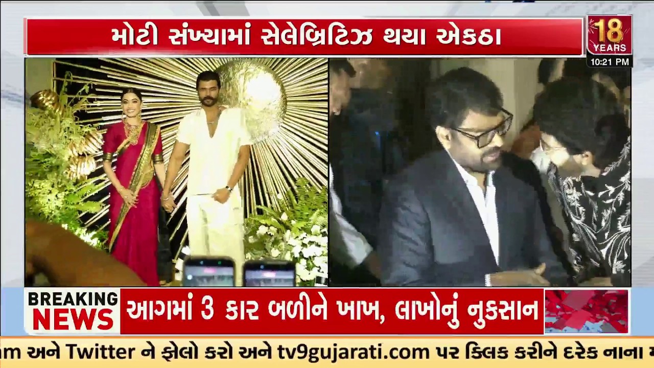 Vijay Deverakonda & Rashmika Mandanna Reception: South Superstars Light Up Hyderabad | TV9Gujarati