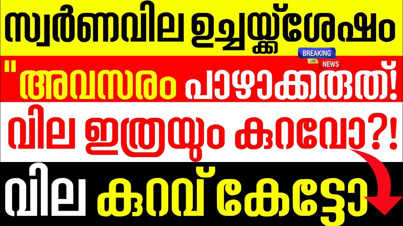 today gold rate/today gold price/09/06/2026/ Saudi gold price today/kerala gold rate today/gold