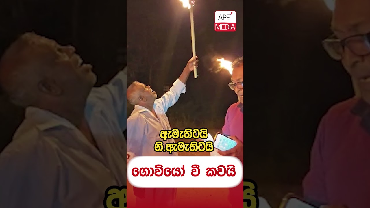 #apemedia  #farmersprotest  #polonnaruwa