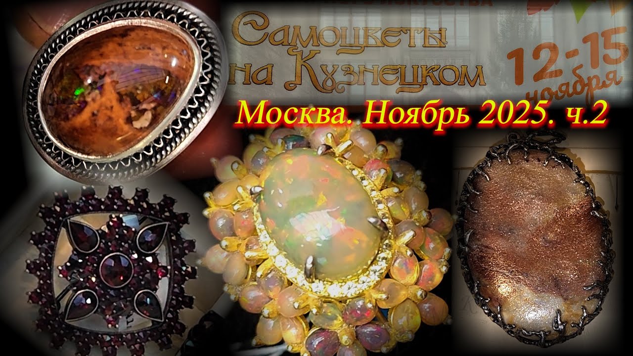 Ювелирная выставка-продажа 
