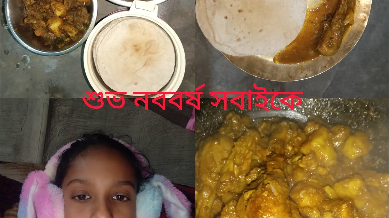 আজ বছরের প্রথম দিনে এই দূঘটনা কেন হলো 🤔