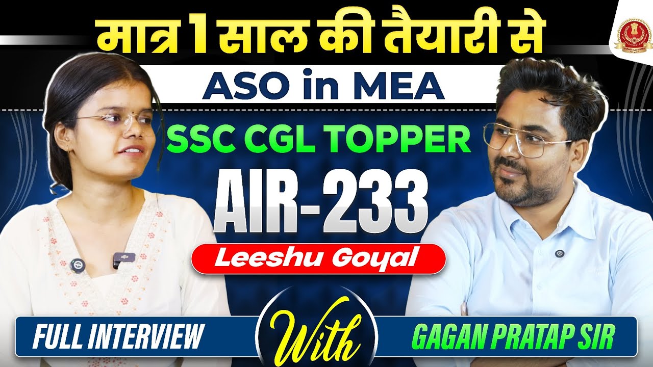 मात्र 1 साल की तैयारी से ASO in MEA 🔥 SSC CGL 2024 AIR - 233 😎 Leesu Goyal with Gagan Pratap Sir