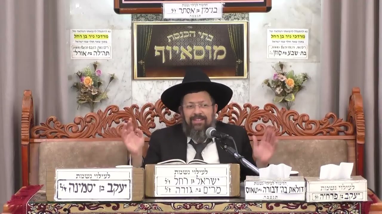 הרב דוד גבאי | מידות והשקפה | מוסאיוף