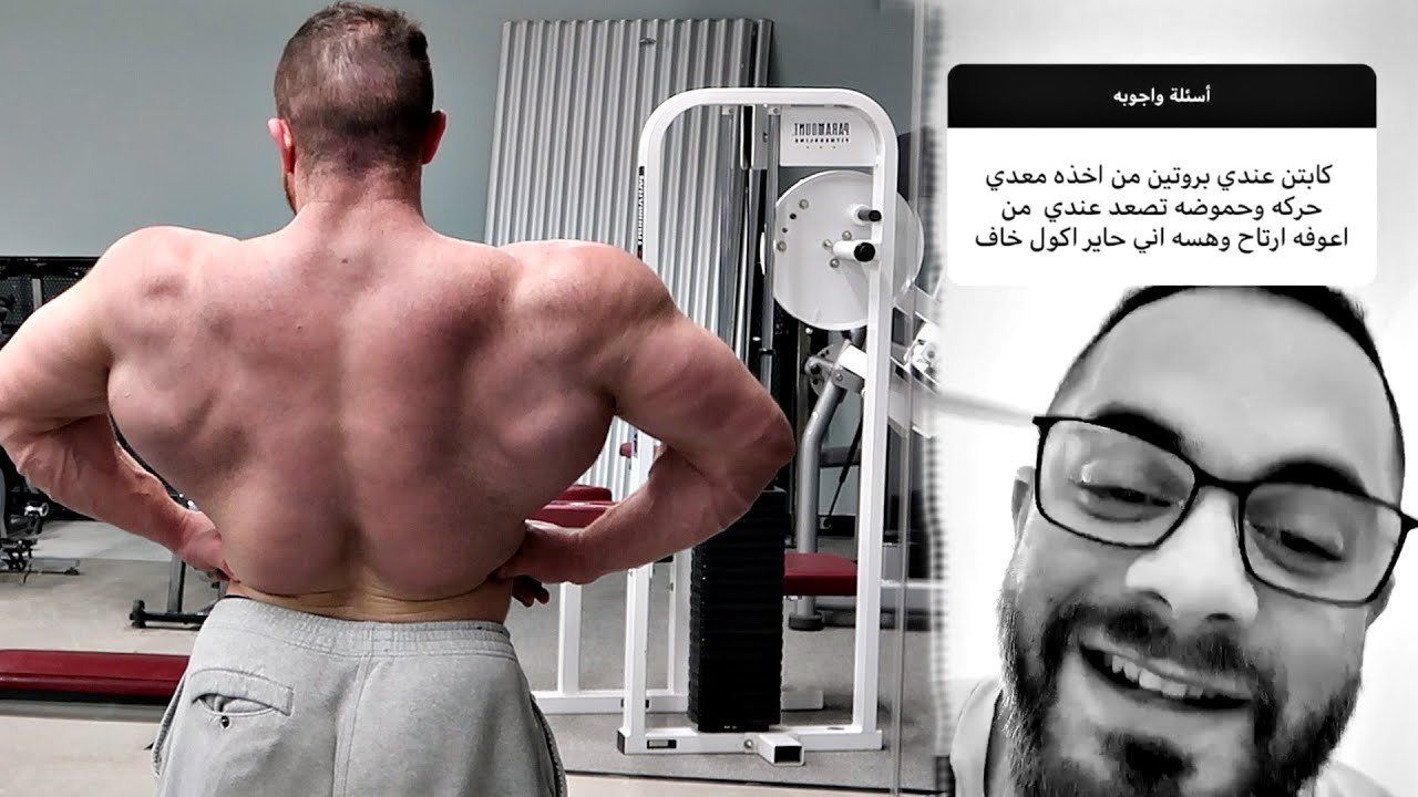 تتضخيم عضلات الظهر @sammoogym   اسئلة واجوبة