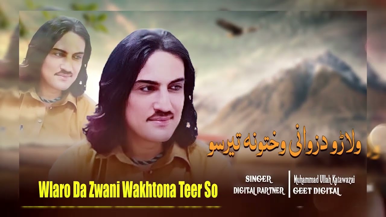 Muhammad Ullah Katawazai | Wlaro Da Zwani Wakhtona Teer So | Pashto Eid Song 2024