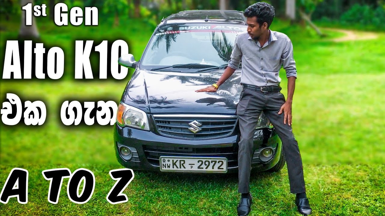 Suzuki Alto K10 1st Generation (2010- 2014) Comprehensive Review in Sinhala by Ravindra R Gallege