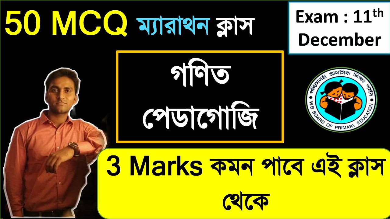গনিত পেডাগোজি ৫০ প্রশ্ন || Mathematics Pedagogy Practice for Primary TET || Primary TET 2022