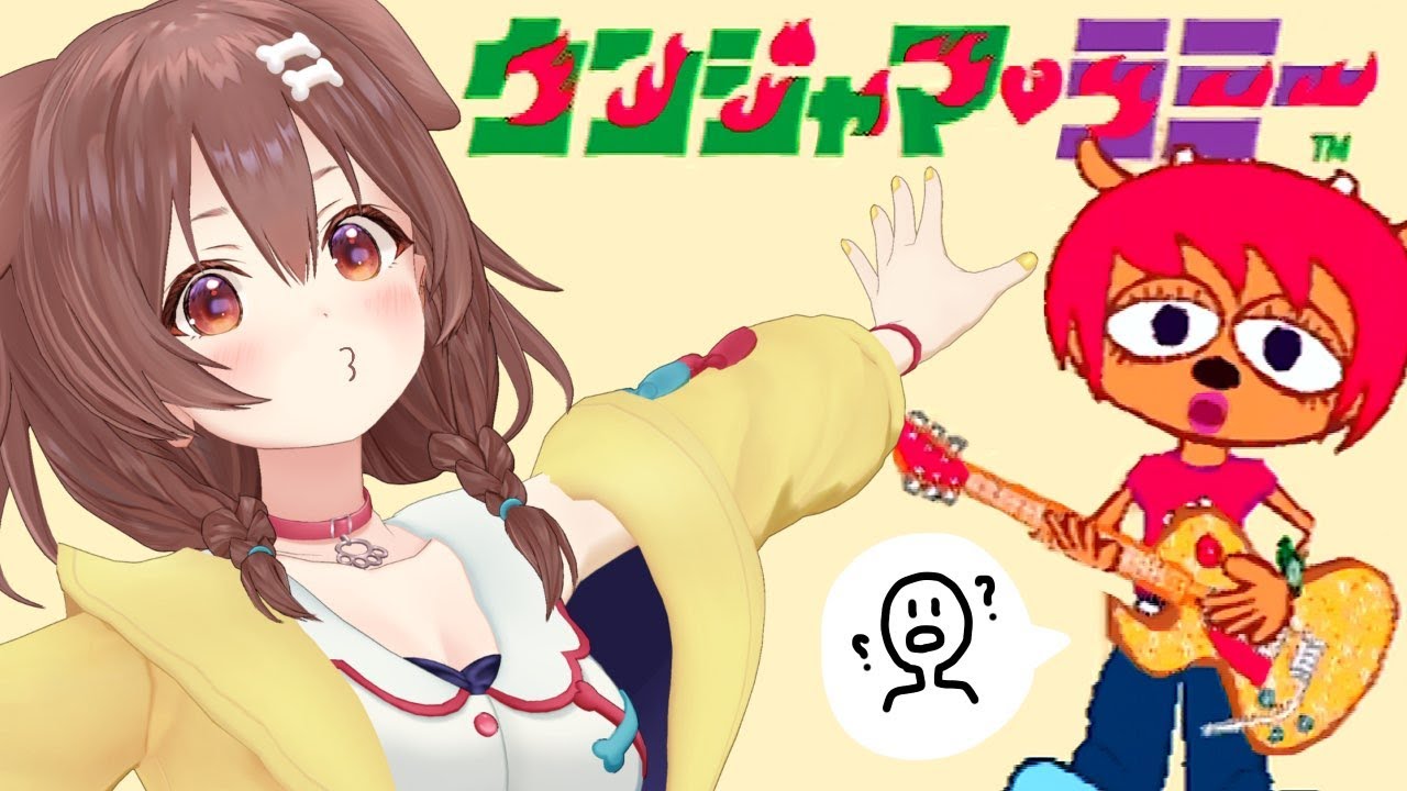 【PS1/神ゲー】朝から「ウンジャマラミー」遊んじゃうよ！！【戌神ころね/ホロライブ】